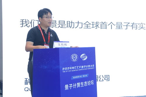 中電信量子集團(tuán)正式發(fā)布“天衍”高性能系列仿真機(jī)，引領(lǐng)量子計(jì)算模擬新篇章